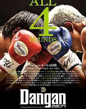 DANGANオール4回戦 東日本新人王予選